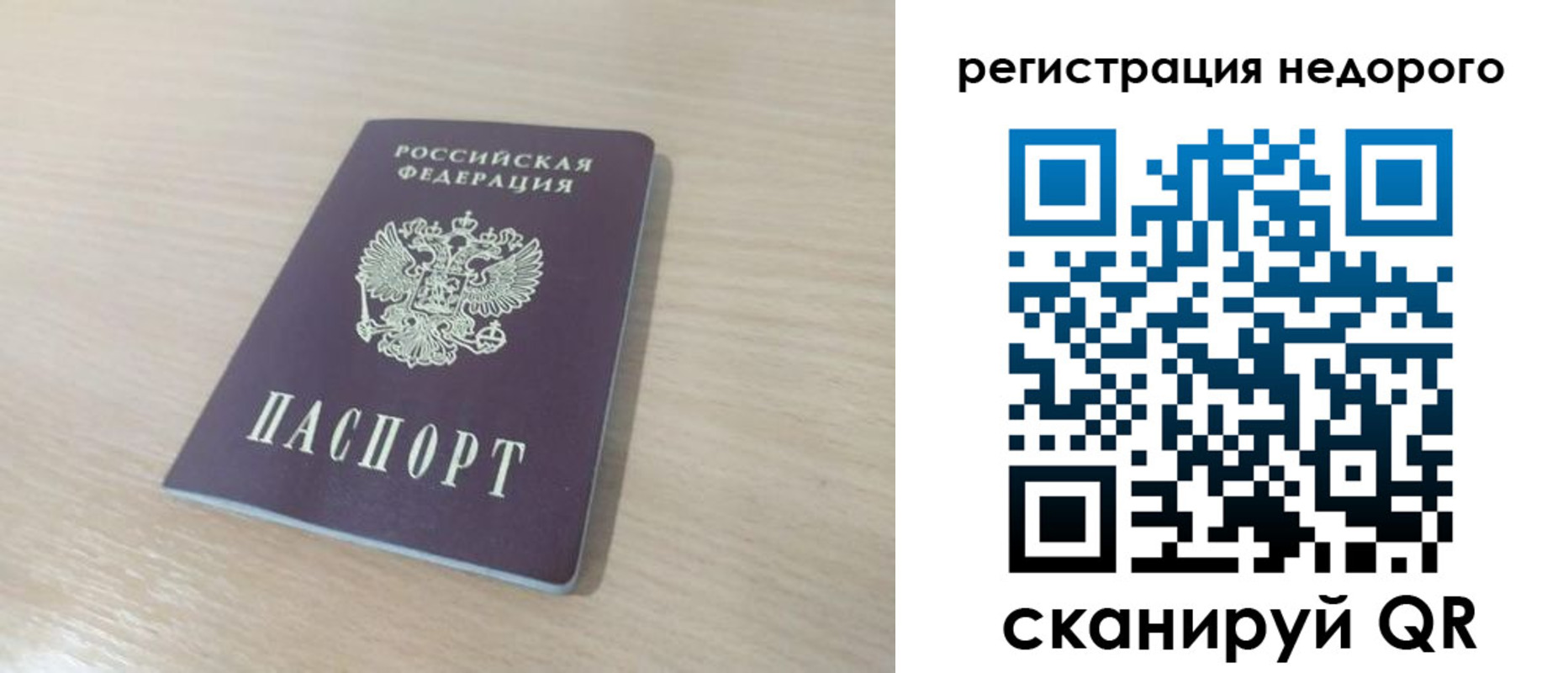 временная регистрация в Бокситогорске