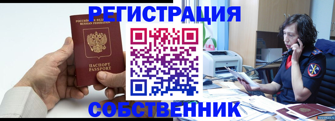 прописка 2025 в Бокситогорске