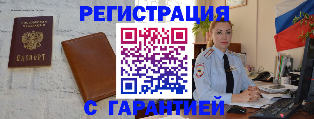 временная прописка в Бокситогорске