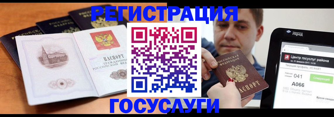 временная регистрация в Бокситогорске