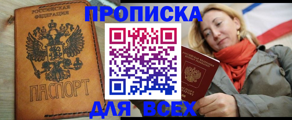 временная регистрация адрес в Бокситогорске