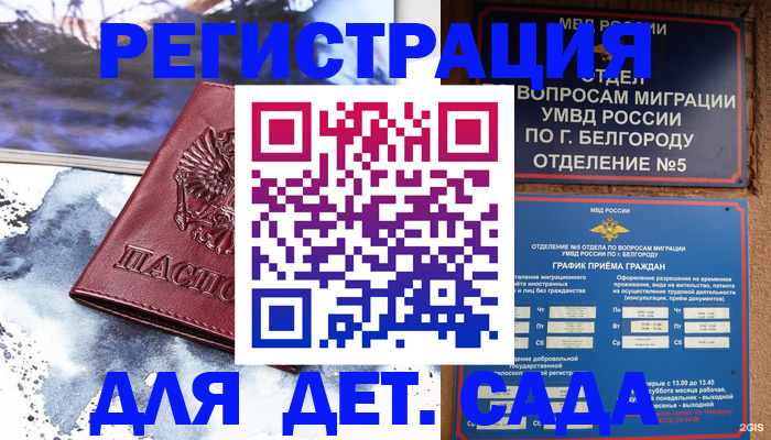 прописка поиск в Бокситогорске