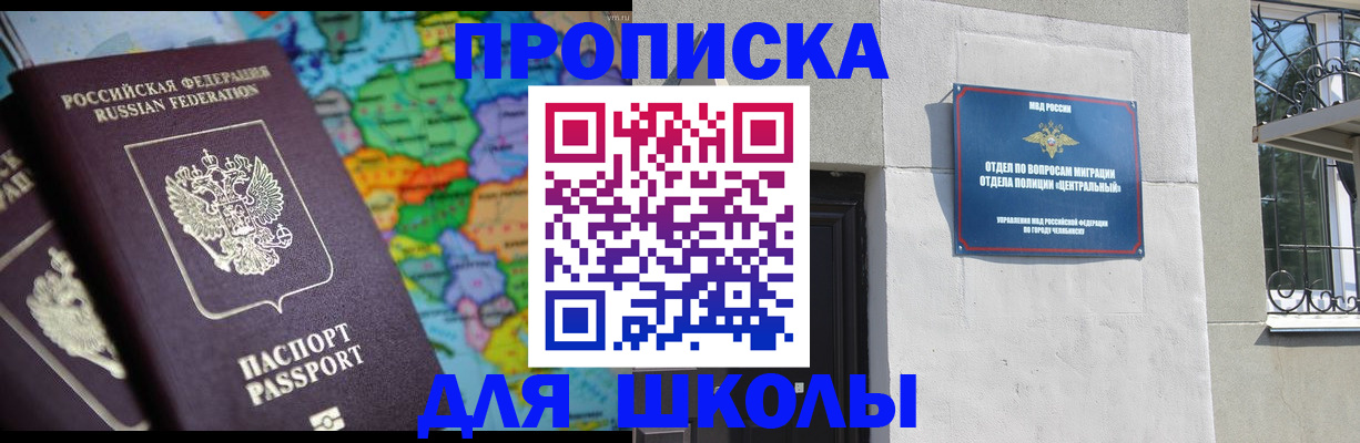 временная регистрация купить в Бокситогорске