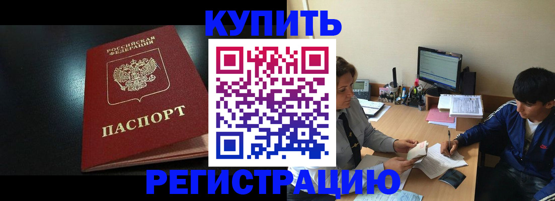 прописка регистрация в Бокситогорске