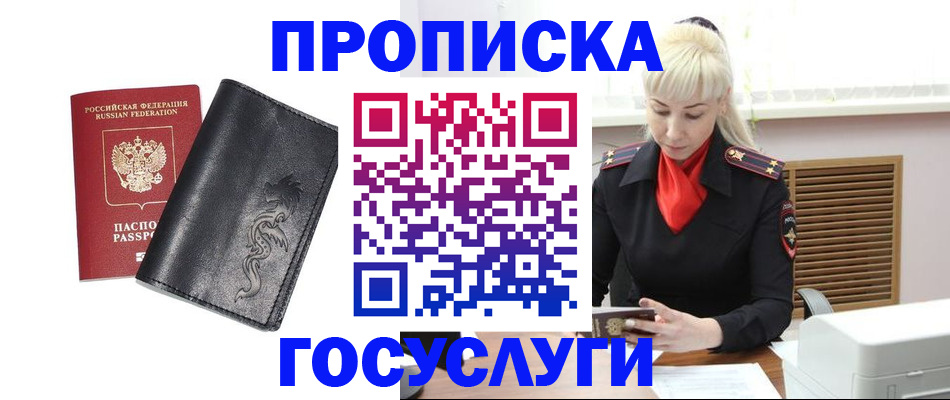 прописка поиск в Бокситогорске