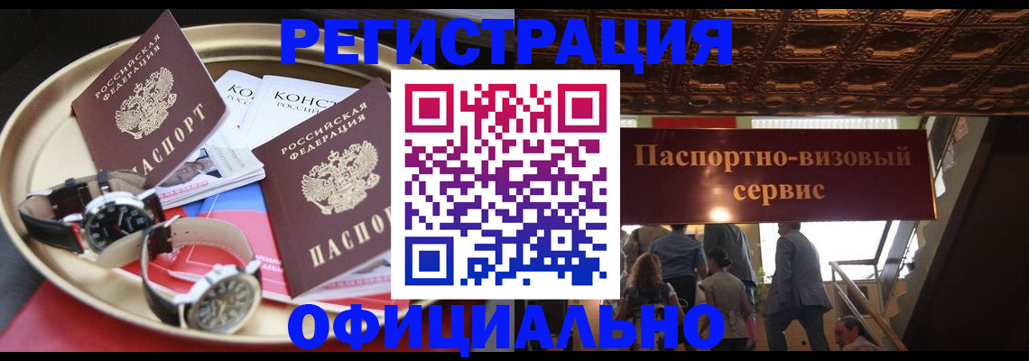 временная регистрация адрес в Бокситогорске